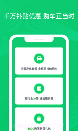 瓜子二手车截图2 瓜子二手车截图2