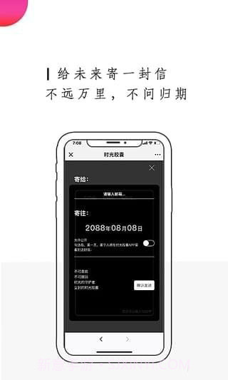 时光胶囊截图3 时光胶囊截图3