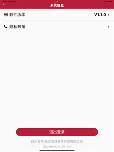智慧酒庄截图2 智慧酒庄截图2