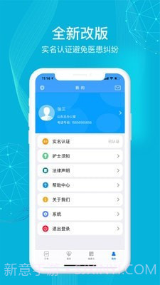 九州医护截图5