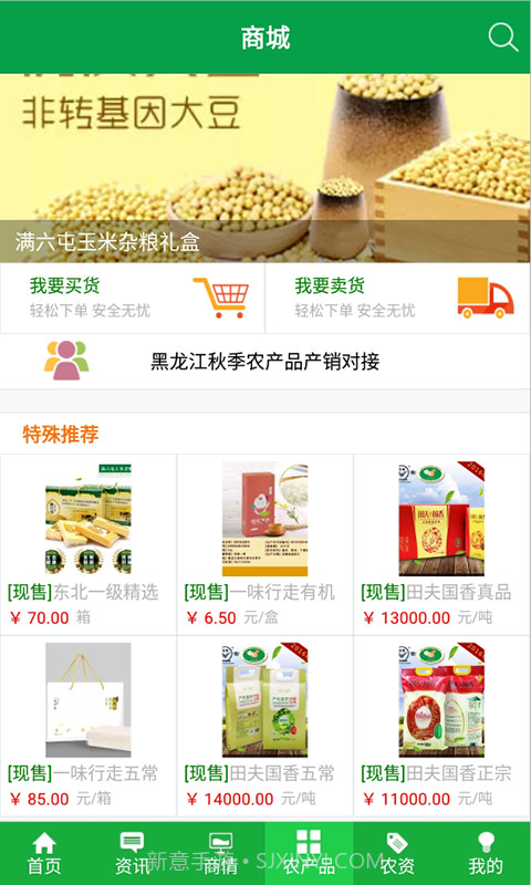 金农网截图4 金农网截图4