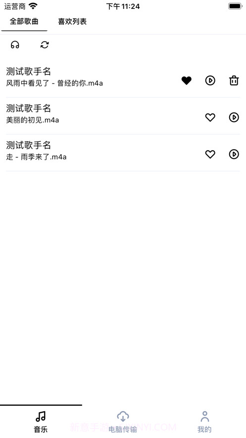 OL音乐盒截图4 OL音乐盒截图4