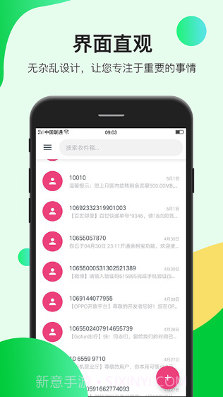 瑾软短信截图3 瑾软短信截图3