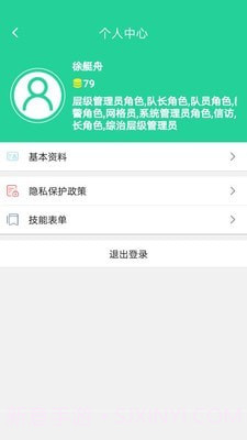 云上调解截图1 云上调解截图1