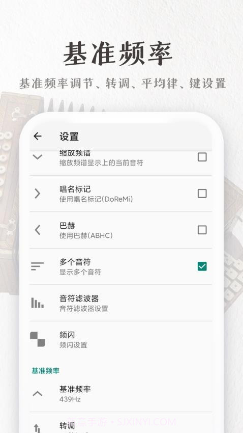 手风琴调音器法V1.4.7 安卓正式版截图2