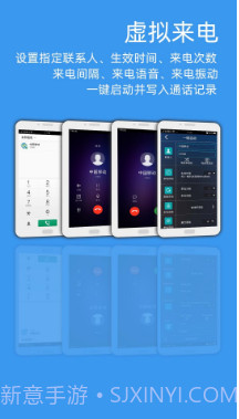 LT虚拟来电信息APP(模拟电话来电)V999 会员截图3 LT虚拟来电信息APP(模拟电话来电)V999 会员截图3