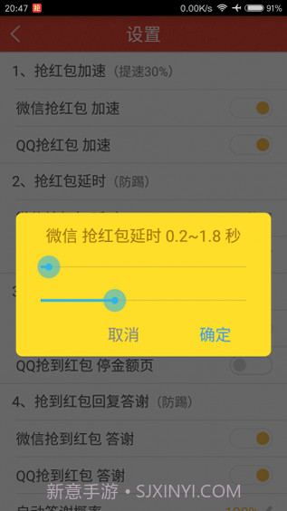 微信特种兵扫雷软件截图4 微信特种兵扫雷软件截图4