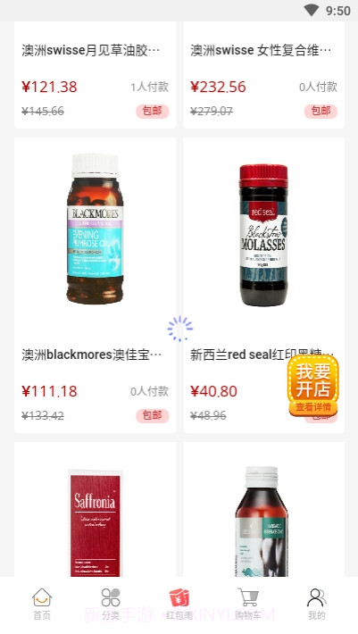 我的养生馆截图4