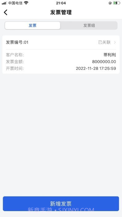 还复物流截图1 还复物流截图1