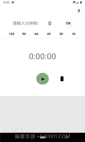 佛子日历v1.2截图2