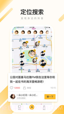 旁友截图1 旁友截图1