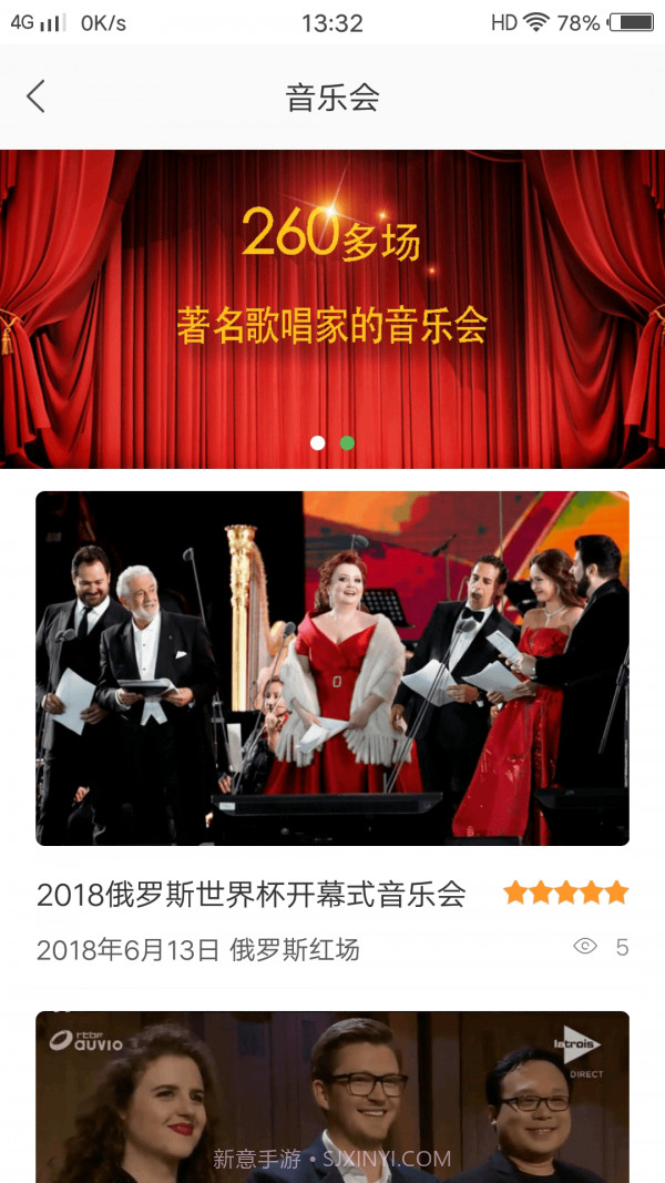 国际声乐截图2 国际声乐截图2