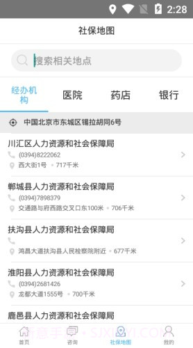 周口养老认证截图2 周口养老认证截图2