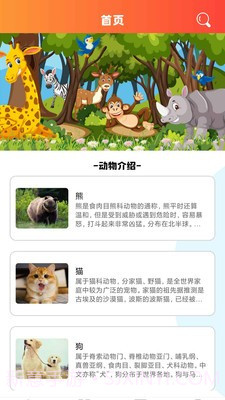 最强动物园截图3 最强动物园截图3