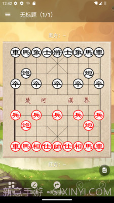 象棋助手截图2