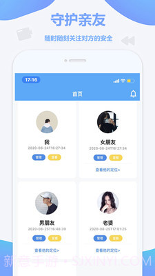 定位软件截图3 定位软件截图3