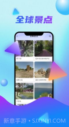 全球3D卫星街景地图截图1 全球3D卫星街景地图截图1
