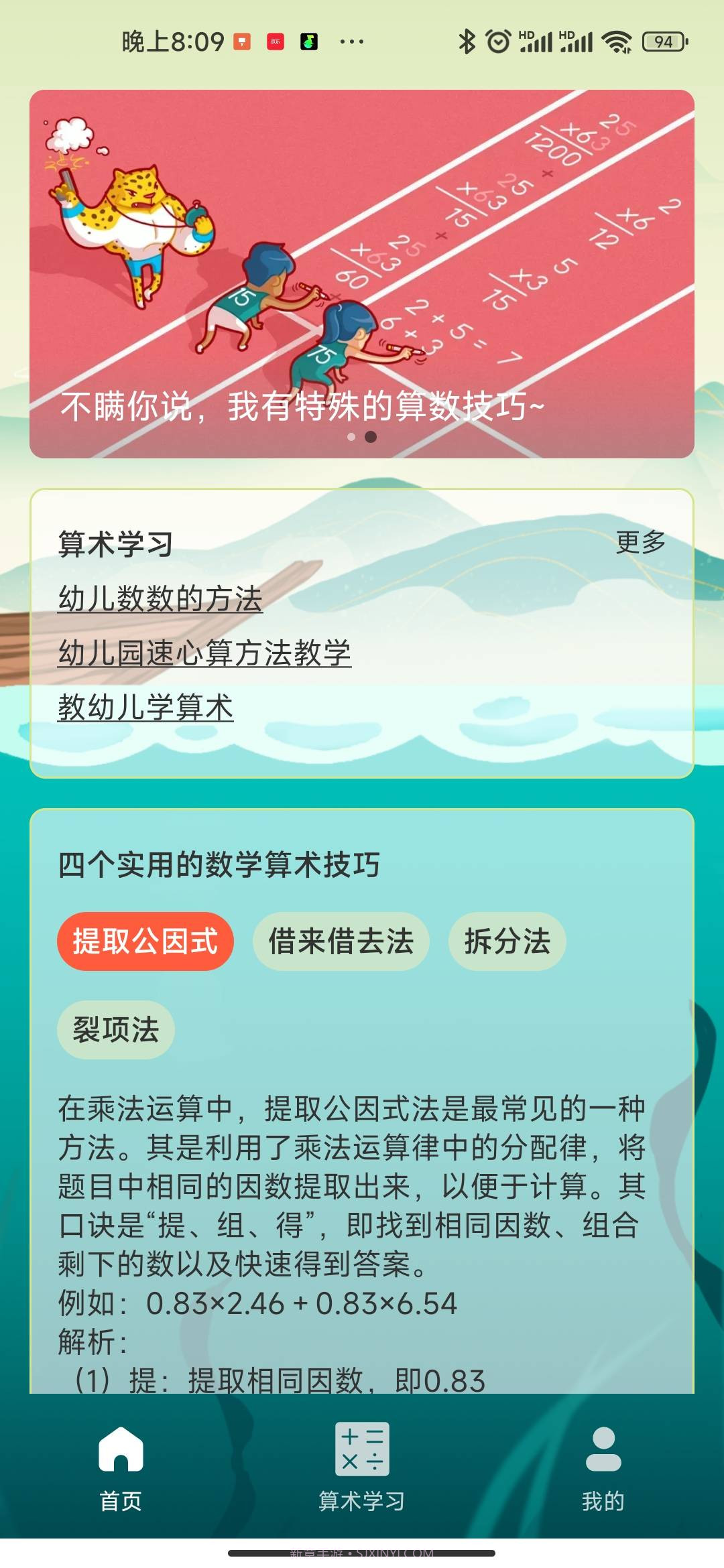 算算王者截图1 算算王者截图1