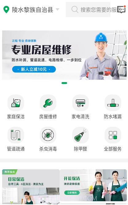房小匠截图1 房小匠截图1