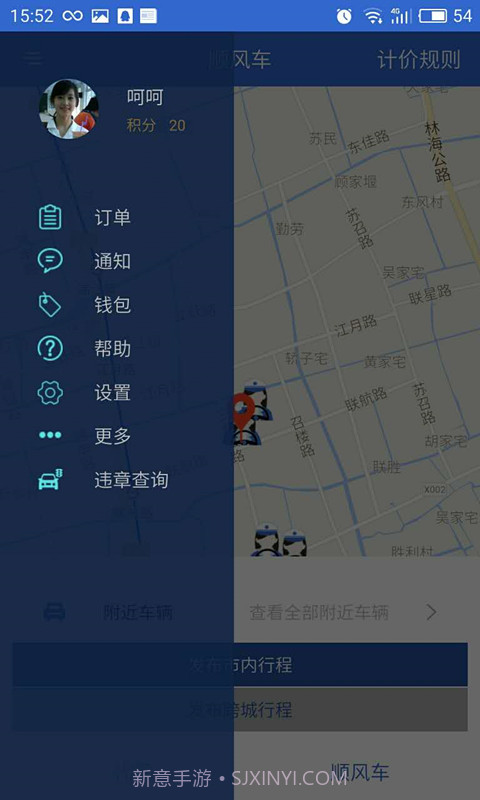 启通出行截图1 启通出行截图1