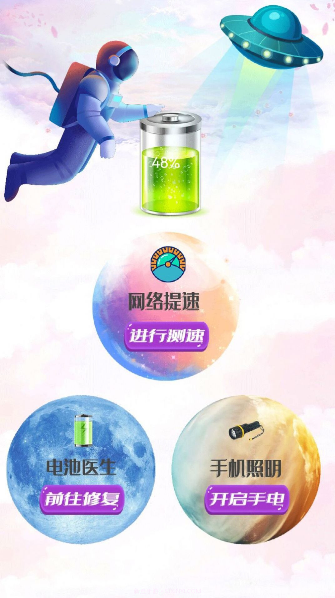 深度清理内存截图2