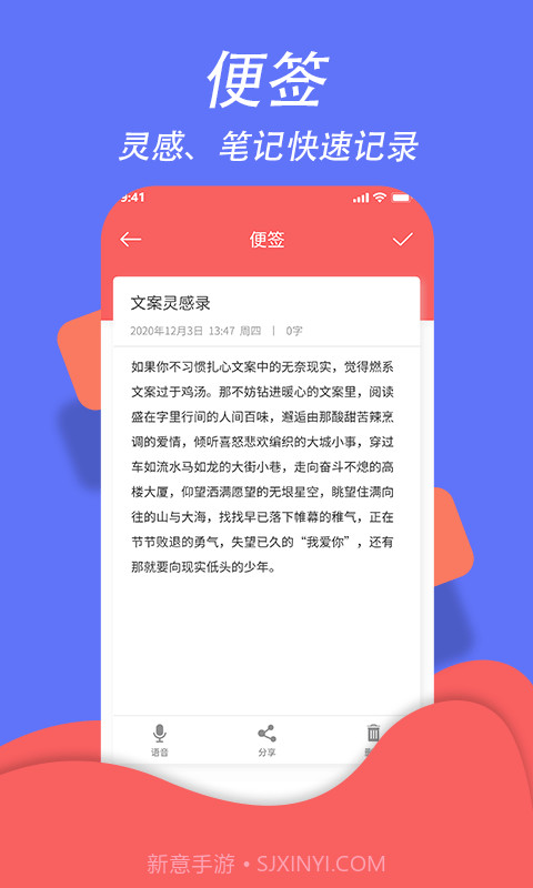 超级日程表截图3 超级日程表截图3