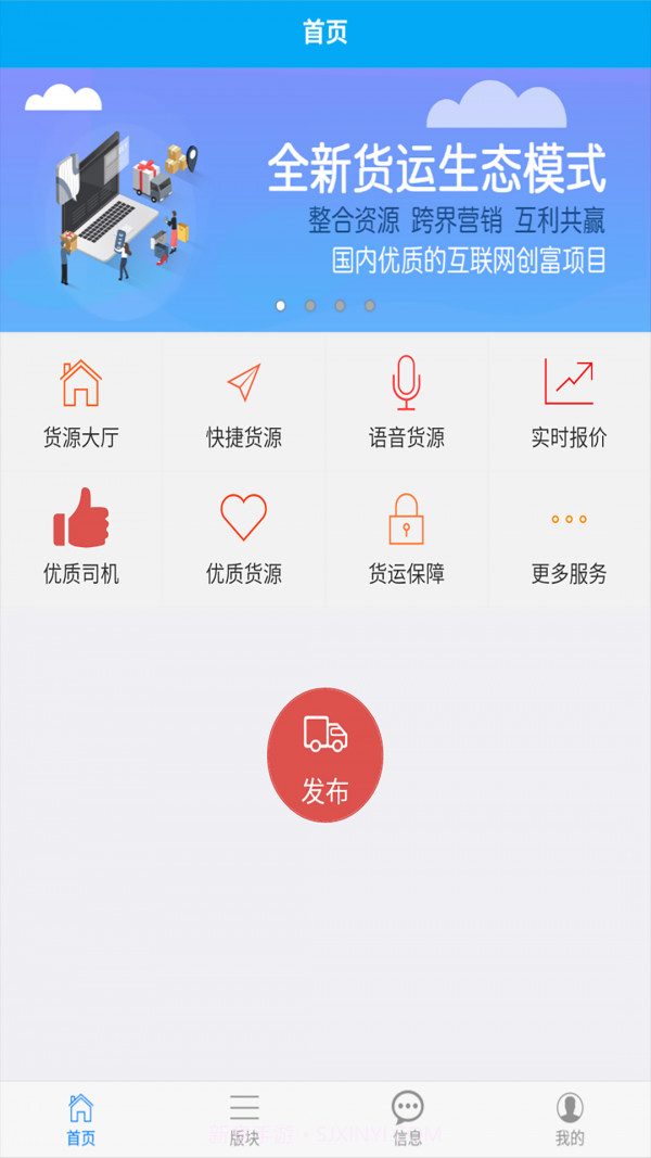 爱途截图3