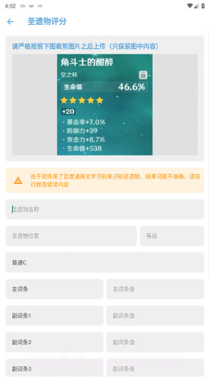 原神应急食品截图3 原神应急食品截图3