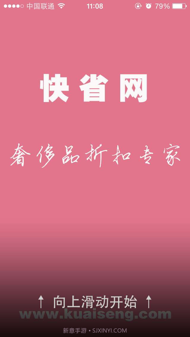 奢侈品折扣截图1