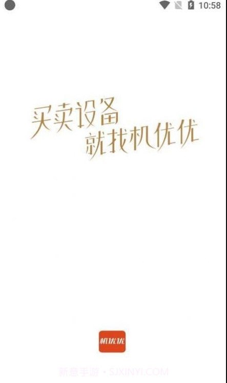 机优优截图2 机优优截图2