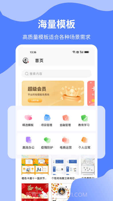 word文档制作专业版截图2