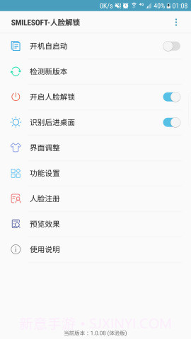 人脸解锁截图2 人脸解锁截图2