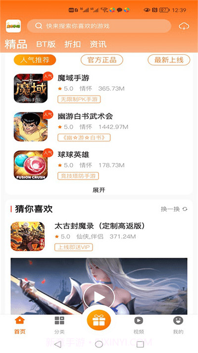 库巴手游截图2 库巴手游截图2