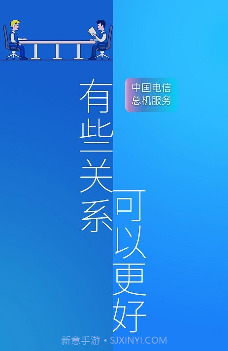 总机服务(中国电信总机服务)V6.1.10 安卓最新版截图2 总机服务(中国电信总机服务)V6.1.10 安卓最新版截图2