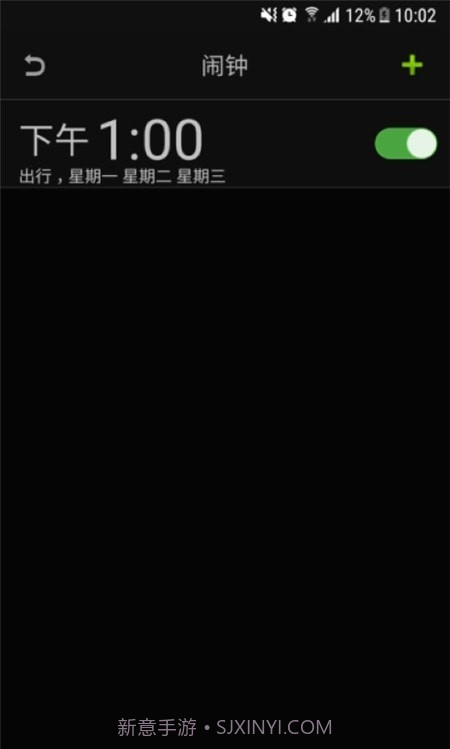 智能天气闹钟截图2 智能天气闹钟截图2