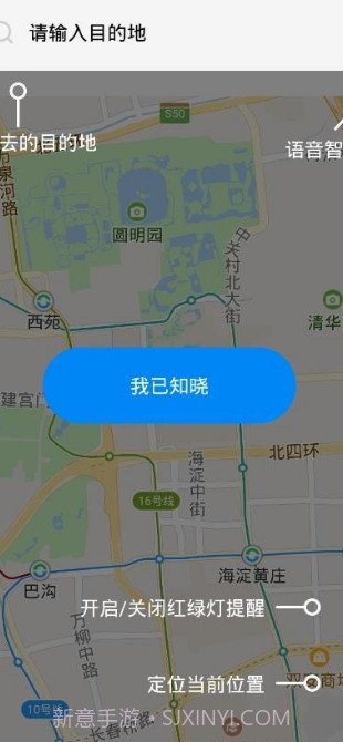湘智行截图2 湘智行截图2