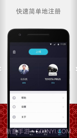Uber Driver截图2