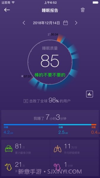 sweet sleep下载(sweet sleep闹钟软件下载)V1.1 手机简化版截图2 sweet sleep下载(sweet sleep闹钟软件下载)V1.1 手机简化版截图2