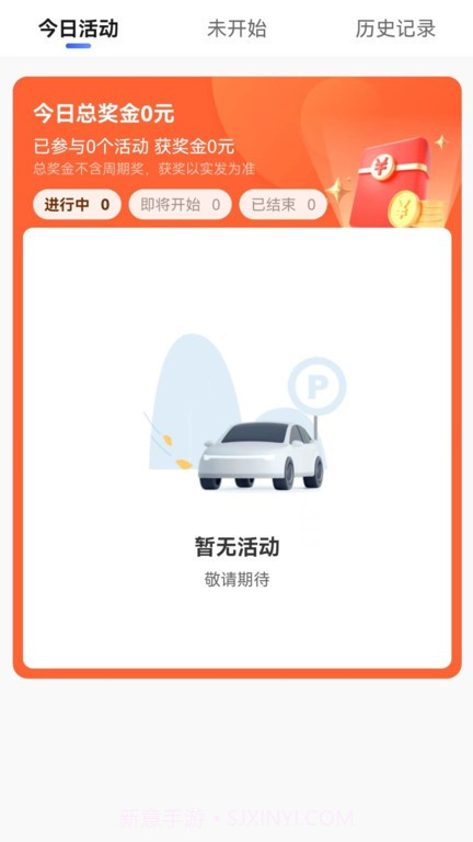黄鹤行司机端截图2