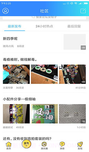 化氏社区(化氏社区鱼币换鱼竿)V5.2.2.1 免费截图3 化氏社区(化氏社区鱼币换鱼竿)V5.2.2.1 免费截图3