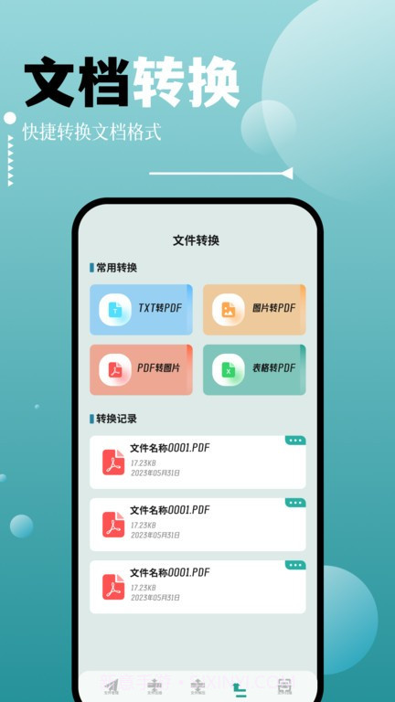 sdma文件管理截图3 sdma文件管理截图3