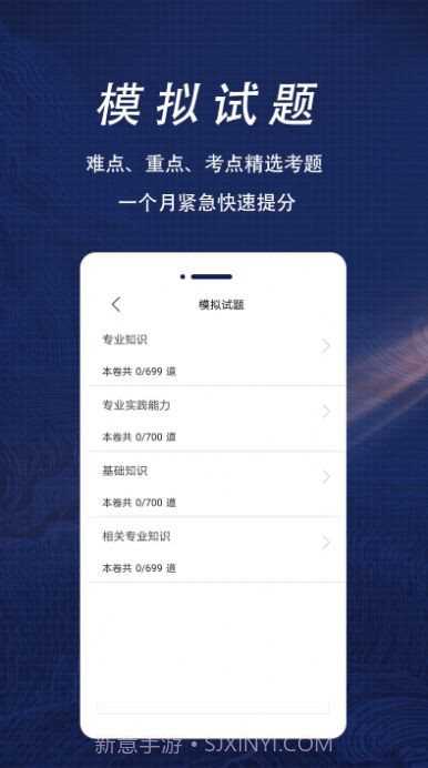 放射医学全题库截图1 放射医学全题库截图1