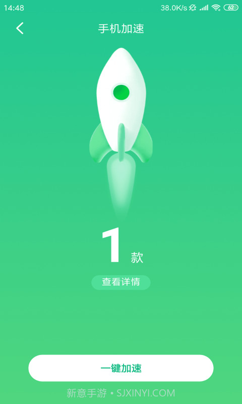 趣金清理截图2 趣金清理截图2