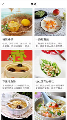 菜谱美食大全截图3