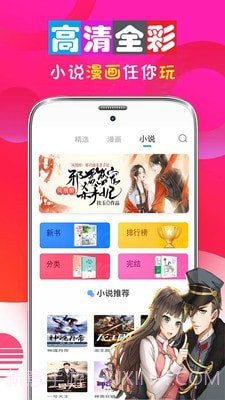 免费看漫画书城截图4 免费看漫画书城截图4