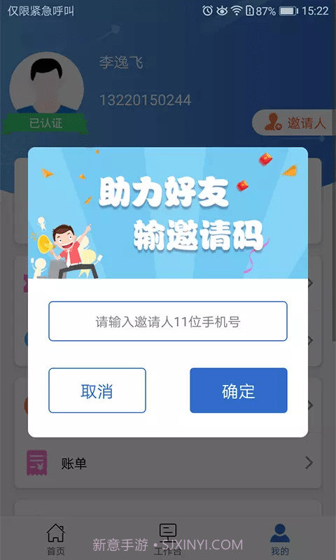 中钢慧运截图2