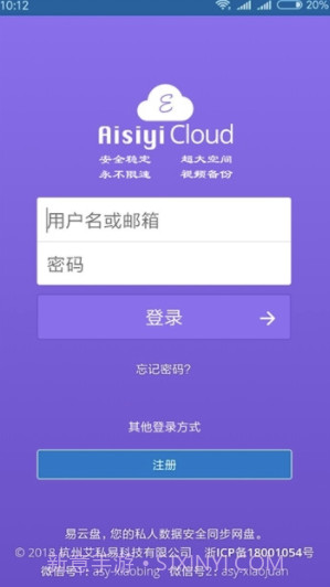 易云同步盘(易云同步盘网盘app)V3.0.1 手机版截图2