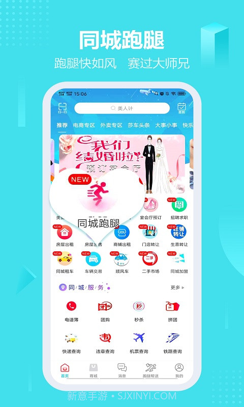 柏客同城截图2