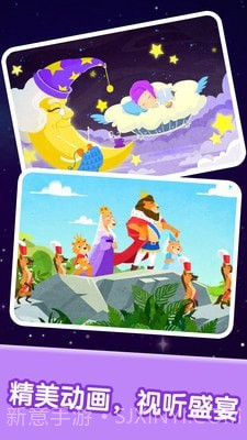 宝宝儿歌音乐欣赏截图5 宝宝儿歌音乐欣赏截图5
