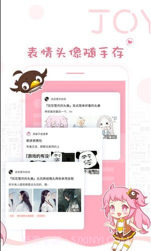 着迷截图3 着迷截图3